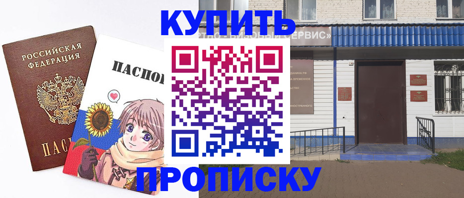 прописка в квартире в Таганроге