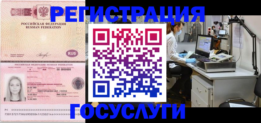 прописка штамп в Таганроге