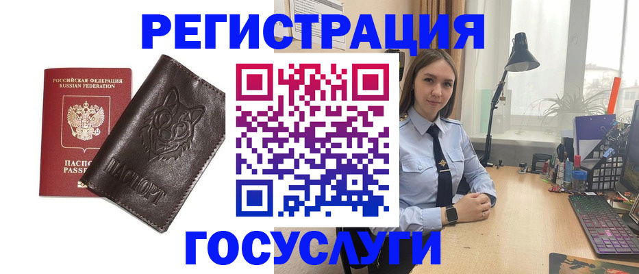 миграционный учет в Таганроге