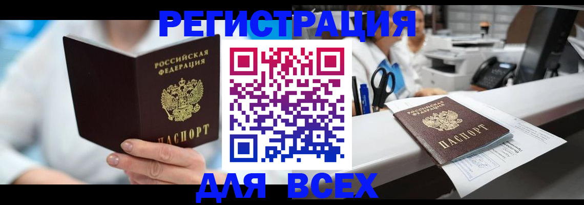 прописка для школы в Таганроге