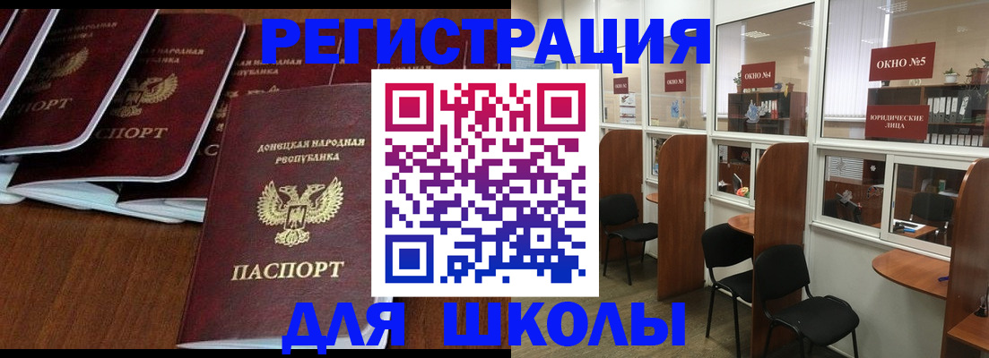 временная регистрация для всех в Таганроге