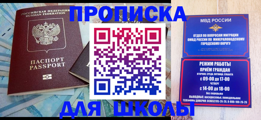 регистрация для школы в Таганроге